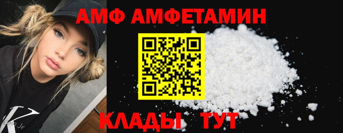 Amphetamine  Amphetamine 98%  Вход с VPN  это официальный сайт  Малоярославец 