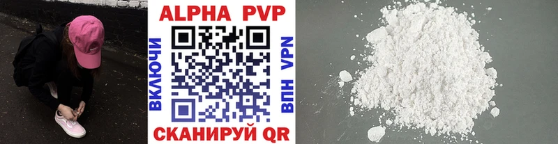 цена наркотик  Малоярославец  A-PVP VHQ 