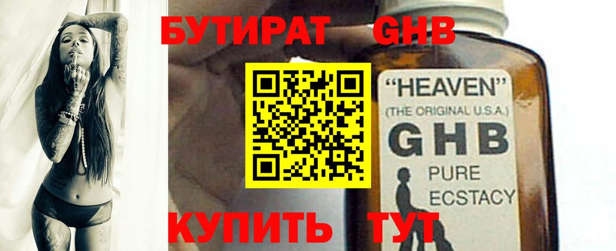 Бутират оксана Малоярославец
