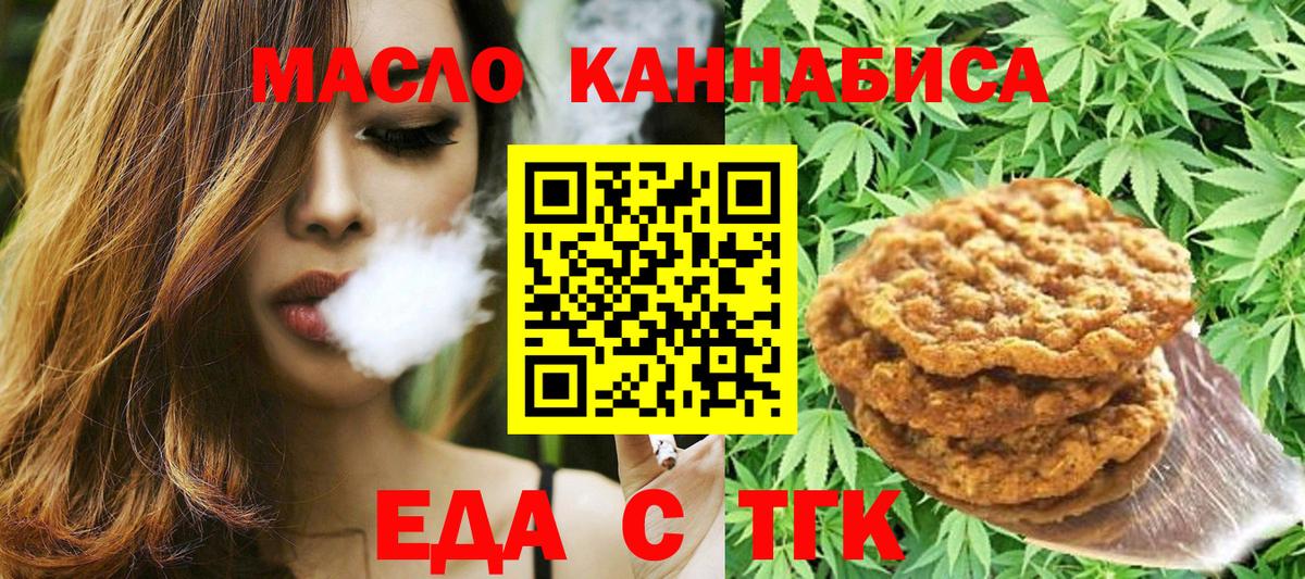 Cannafood конопля  Вход с VPN  Малоярославец 
