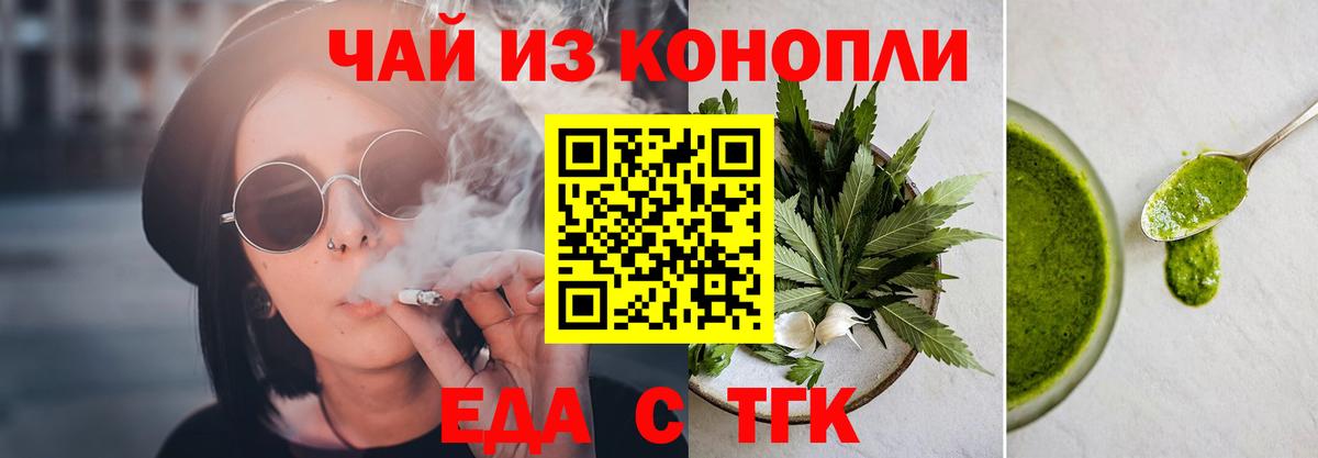 Canna-Cookies марихуана Малоярославец