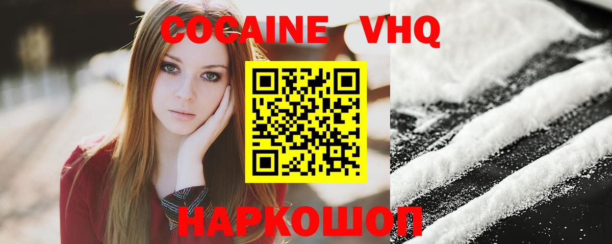 Cocaine 98% Малоярославец