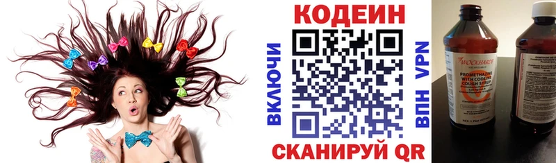 Кодеиновый сироп Lean напиток Lean (лин)  Малоярославец 