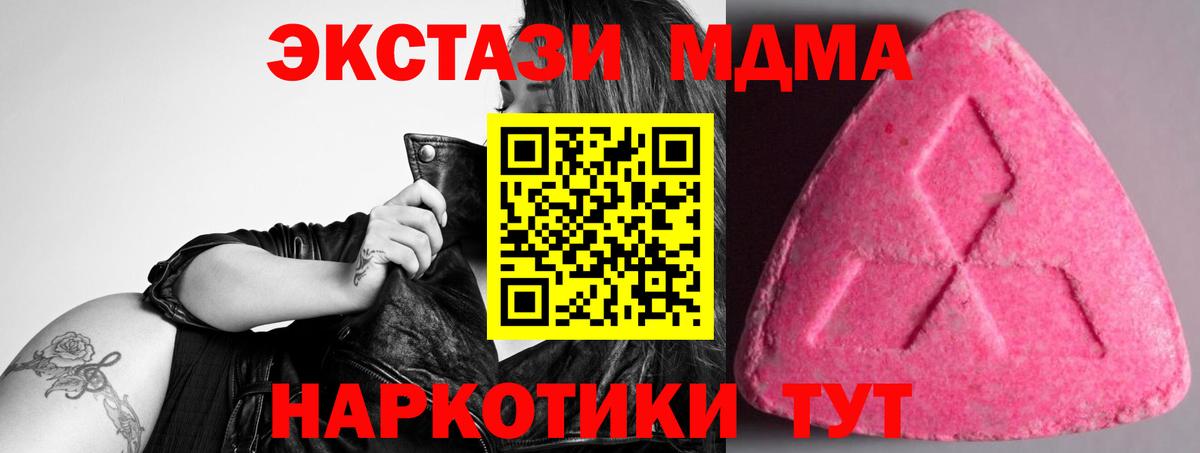 где купить   Экстази TESLA  OMG как войти  Экстази  Вход с VPN  Малоярославец  Ecstasy ешки 