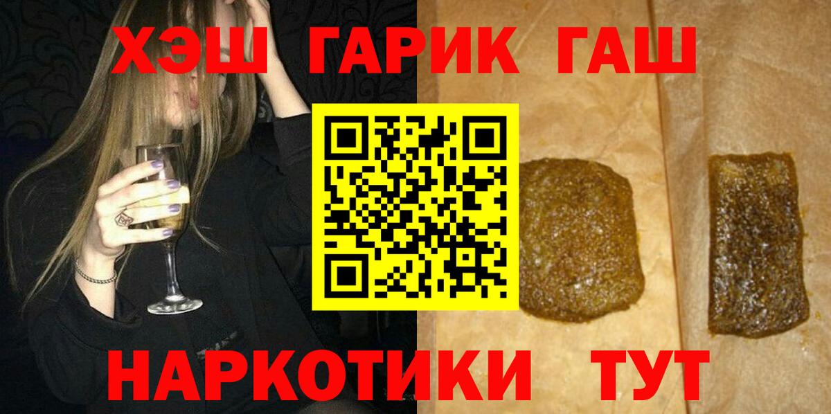 Гашиш ice o lator Малоярославец