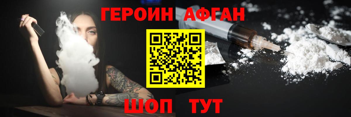 Малоярославец  Героин Афган  Героин  Вход с VPN 