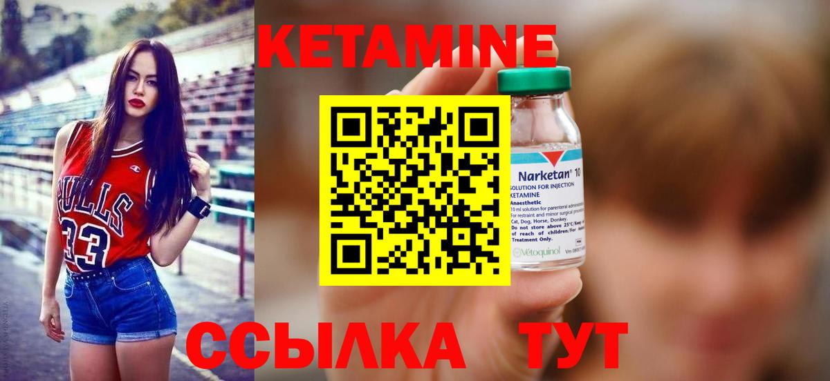 Кетамин ketamine  Вход с VPN  Кетамин ketamine  это какой сайт  Малоярославец 