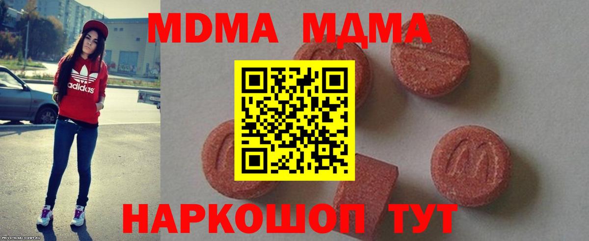 МДМА молли Малоярославец