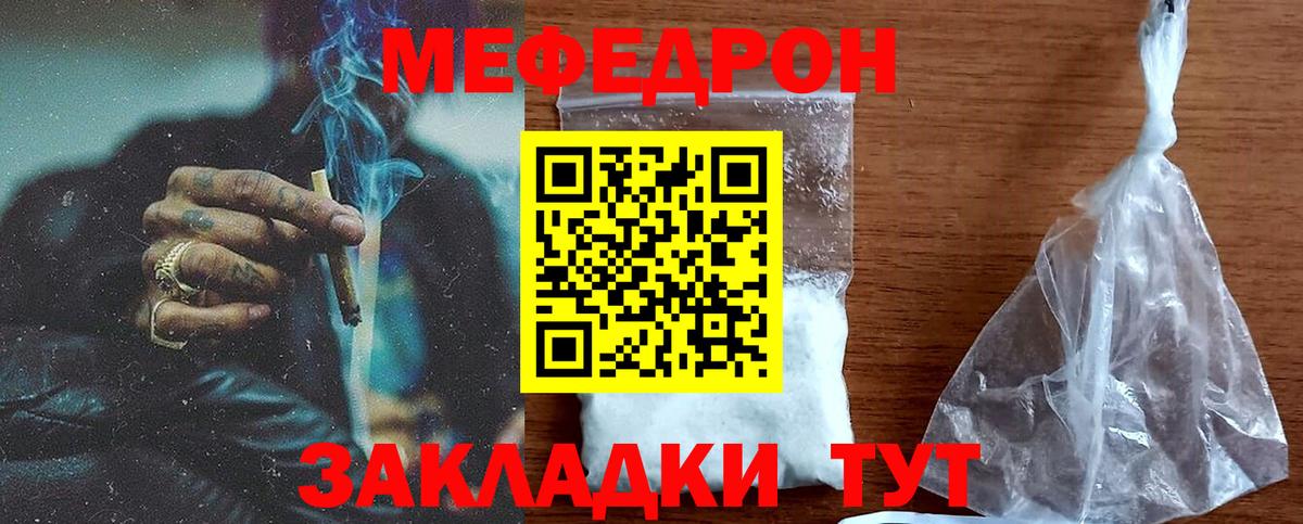 Мефедрон  Мефедрон 4 MMC  Малоярославец  Вход с VPN  Мефедрон  МЕФ кристаллы 