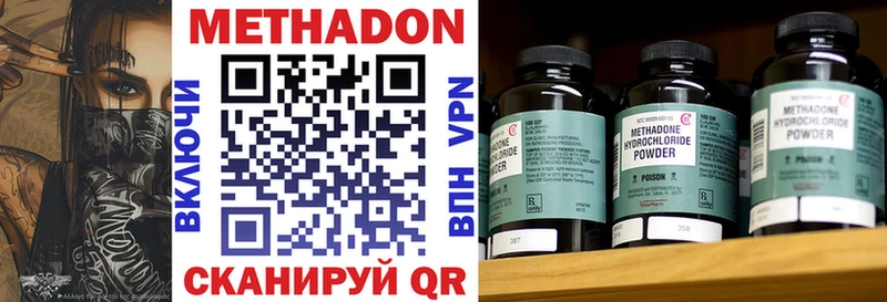 купить наркоту Малоярославец МЕТАДОН VHQ