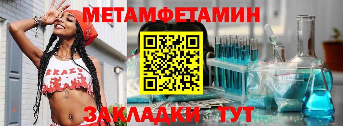 Первитин витя  Первитин витя  МЕТАМФЕТАМИН  Вход с VPN  Малоярославец 