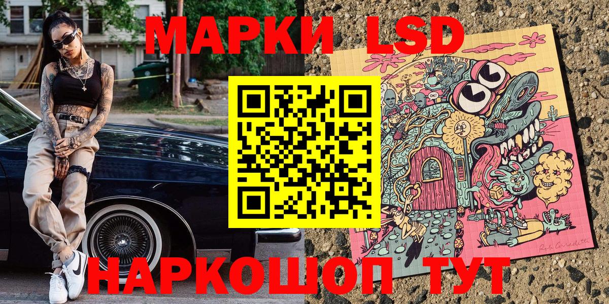 Марки NBOMe 1500мкг  Марки NBOMe 1500мкг  Малоярославец  Вход с VPN 