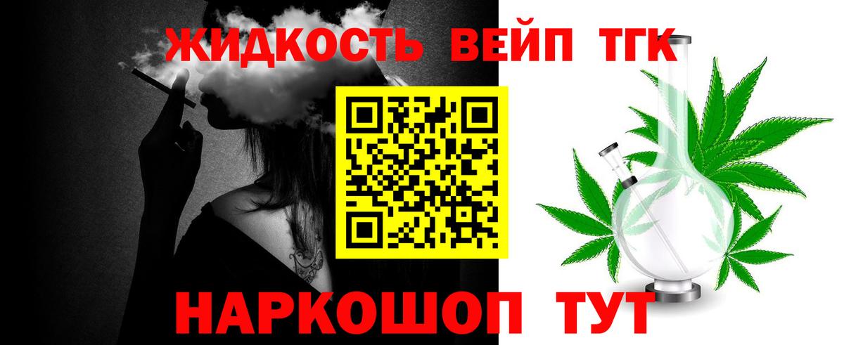Дистиллят ТГК THC oil Малоярославец