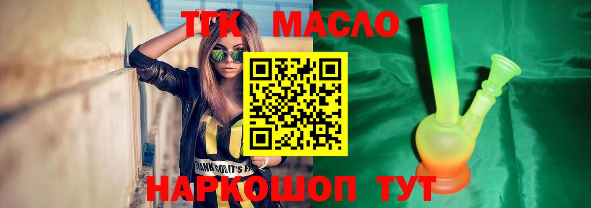 Дистиллят ТГК вейп  Вход с VPN  Малоярославец 